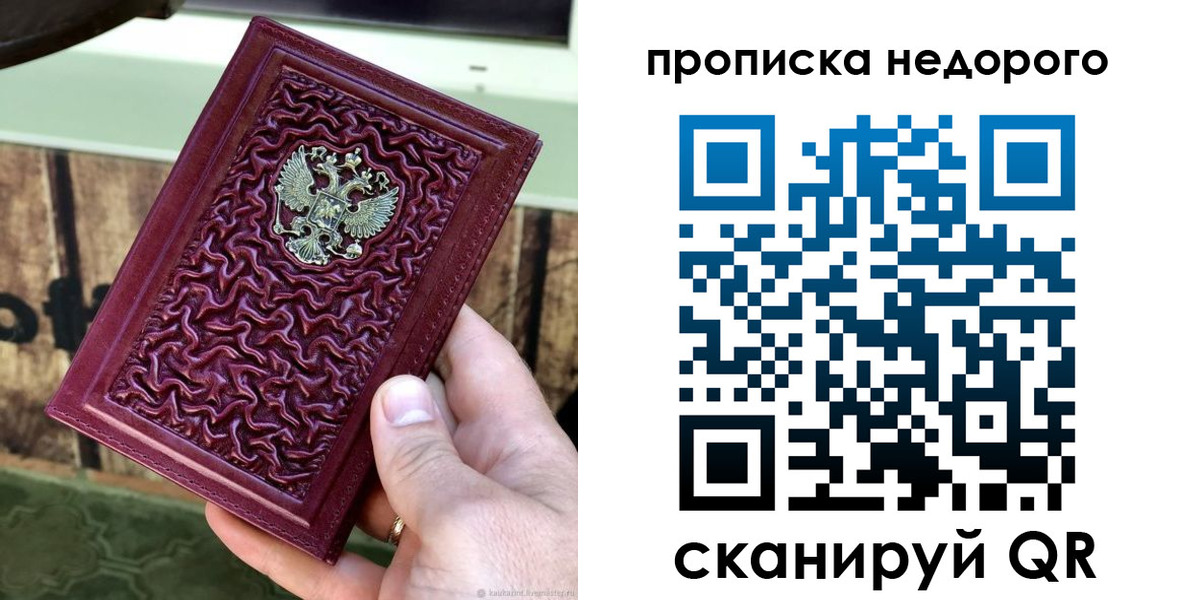 временная регистрация надежно в Тихорецке