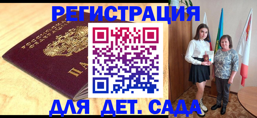 где прописаться в Тихорецке