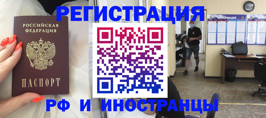 регистрация в Тихорецке