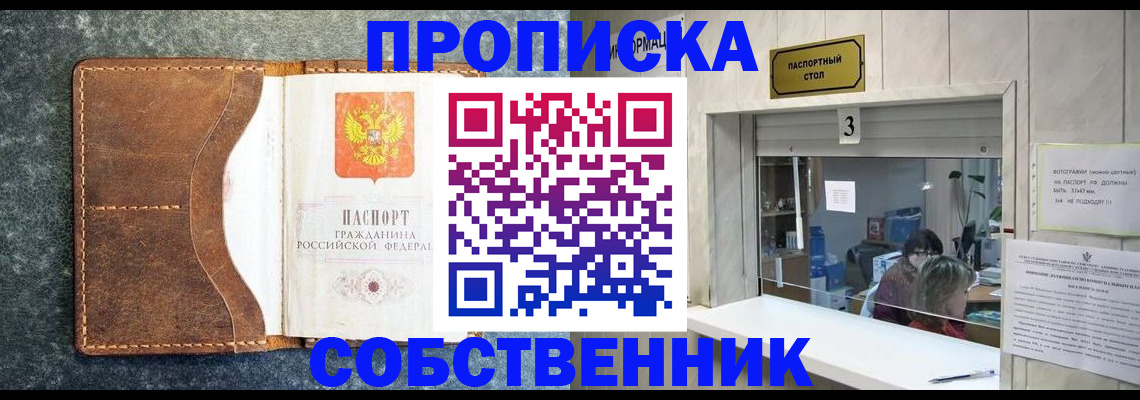 прописка паспорт в Тихорецке