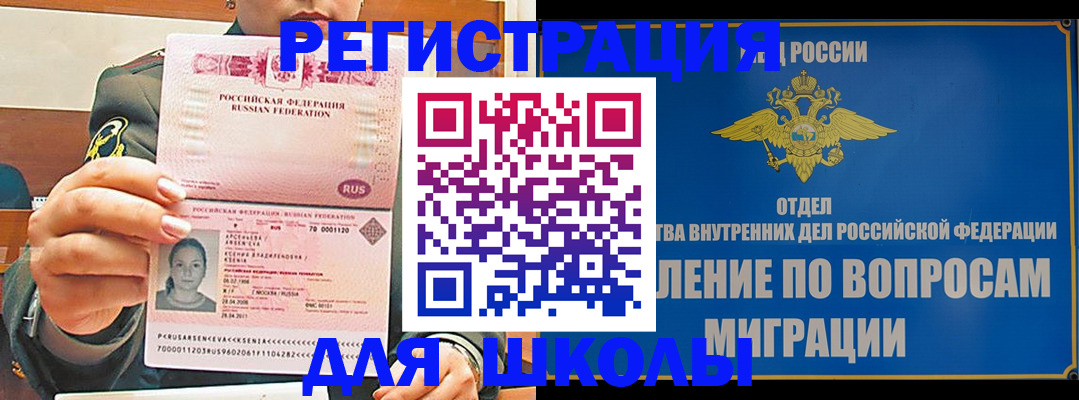 прописка иностранных граждан в Тихорецке